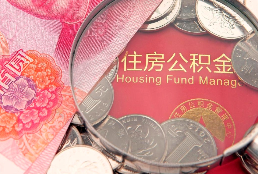 鄢陵公积金为什么封存6个月才能取（为什么公积金封存六个月之后还是不能取出来）
